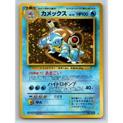 Blastoise CD Promo Holo 009 Japanese Pokemon SWIRL - Image 1