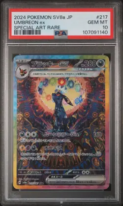 2024 POKEMON JAPANESE SV8A-TERASTAL FEST EX SPECIAL ART RARE UMBREON EX PSA 10 - Image 1
