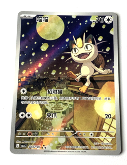 Pokemon Meowth 0207/07 Illustration Rare Chinese Gem Pack Vol 3 CBB3C (NM) - Image 1