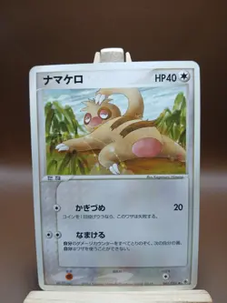 MP Pokemon Slakoth 041/055 Expansion Pack ADV Japanese - Image 1