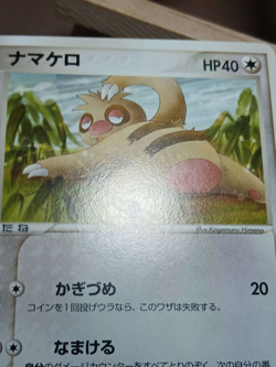 MP Pokemon Slakoth 041/055 Expansion Pack ADV Japanese - Image 3