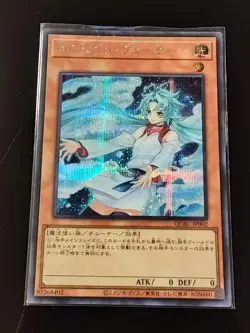 YuGiOh QCAC-JP002 Effect Veiler (new artwork) Secret, US seller - Image 1