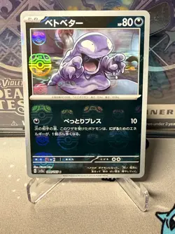 🔥 Grimer (Master Ball ) 088/165 SV2a Pokemon Card 151 - Image 1