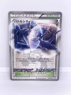 Battle City Pokemon Card 107/BW-P Mewtwo Kyurem Corocoro Magazine Promo 2011 LP - Image 1