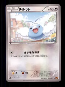Pokemon Card 1st ED Japanese Swablu Emerald Break XY6 059/078 NEAR MINT Common!! - Image 1