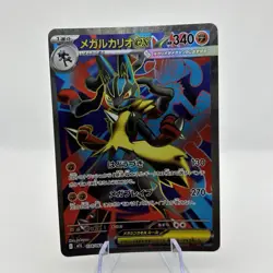 Mega Lucario ex SR 078/063 M1L Mega Brave Pokemon Card Japanese MEGA [Near Mint] - Image 1