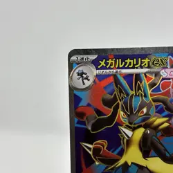 Mega Lucario ex SR 078/063 M1L Mega Brave Pokemon Card Japanese MEGA [Near Mint] - Image 2
