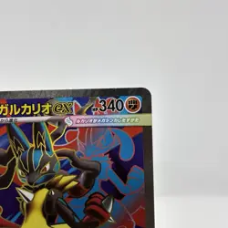 Mega Lucario ex SR 078/063 M1L Mega Brave Pokemon Card Japanese MEGA [Near Mint] - Image 3