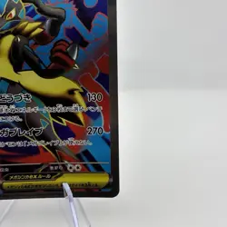 Mega Lucario ex SR 078/063 M1L Mega Brave Pokemon Card Japanese MEGA [Near Mint] - Image 4