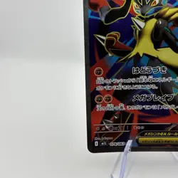 Mega Lucario ex SR 078/063 M1L Mega Brave Pokemon Card Japanese MEGA [Near Mint] - Image 5