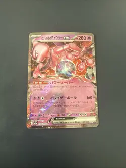 Team Rockets Mewtwo ex - 063/193 - M2a Mega Dream ex - Double Rare Pokemon Card - Image 1