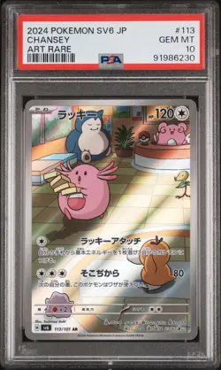 2024 POKEMON JPN SV6-TRANSFORMATION MASK ART RARE #113 CHANSEY PSA 10 - Image 1