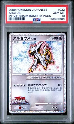 2010 POKEMON ARCEUS MOVIE COMMEMORATION RANDOM PACK HOLO JAPANESE #022 PSA 10 - Image 1