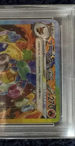 Pokemon Card Flareon ex SAR PSA10 Japanese SV8a Terastal Fest ex 202/187 - Image 3