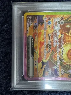 Pokemon Card Flareon ex SAR PSA10 Japanese SV8a Terastal Fest ex 202/187 - Image 4