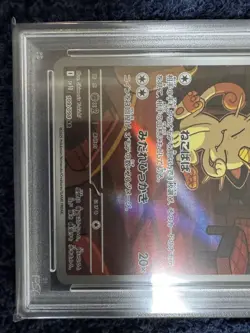 Pokemon Card Team Rocket’s Meowth AR PSA10 Japanese SV10 Ruler of the Black Flam - Image 4