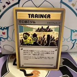 Broken Ground Japanese Neo Destiny Trainer Old Back Vintage Pokemon Card - Image 1