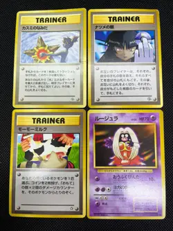 (LP/MP) Banned Art Misty's Tears Sabrina's Gaze 4 Set Japanese Pokemon Card #13 - Image 1