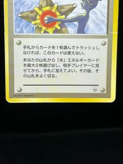 (LP/MP) Banned Art Misty's Tears Sabrina's Gaze 4 Set Japanese Pokemon Card #13 - Image 5