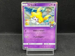 (LP) Jirachi 089/SM-P Pokemon Center Tohoku Promo 2017 Japanese Pokemon Card # - Image 1