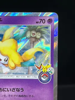 (LP) Jirachi 089/SM-P Pokemon Center Tohoku Promo 2017 Japanese Pokemon Card # - Image 5