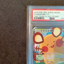 Pokemon Card Dedenne GX SR SA PSA9 Japanese SM12a Tag Team GX All Stars 175/173 - Image 2