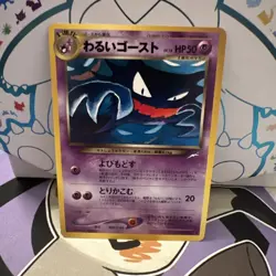 Dark Haunter No.093 Neo Destiny Japanese Old Back Vintage Pokemon Card - Image 1
