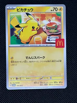 Pokemon Card Pikachu 020/M-P McDonald's Promo 2025 Japanese - Image 1
