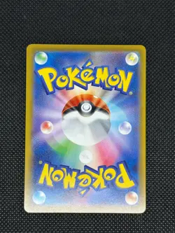 Pokemon Card Pikachu 020/M-P McDonald's Promo 2025 Japanese - Image 2
