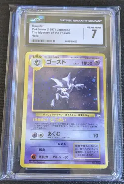 CGC 7 (NM) Haunter 1997 Japanese Mystery of the Fossils Holo Pokemon Card - Image 1