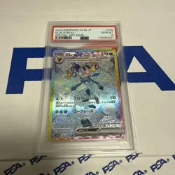 Glaceon ex PSA10 SAR Terastal Fes SV8a 2023 Pokemon Card Japan Rare Art - Image 1