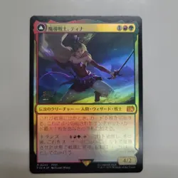 Mtg Rare Individual Terra, Magical Adept Prerelease Foil - Image 1