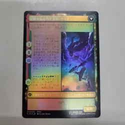 Mtg Rare Individual Terra, Magical Adept Prerelease Foil - Image 3