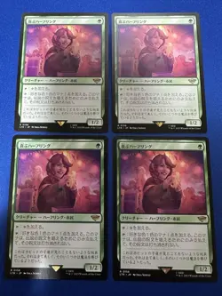 Mtg Delighted Halfling/Delighted Halfling Japanese Set Of 4 - Image 1