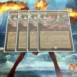 Mtg Spg Prismatic Vista Borderless Non-Foil 4 Sheets - Image 1