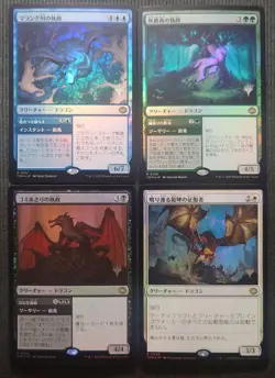 Mtg Rare 4-Piece Set Of Foil Stamping Promo Tranquil Conqueror Tdm - Image 1