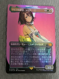 Mtg Spirah'S Hope Yuna Japanese Borderless Foil - Image 1