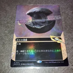 Ancient Tomb Borderless Foil Japanese Mtg - Image 1