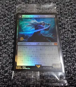 Soldier Of The Master Sephiroth Prerelease Mtg Rare Ff - Image 1