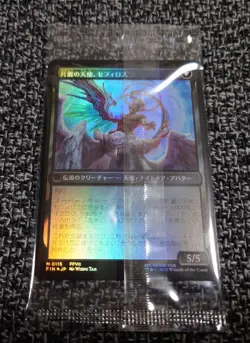 Soldier Of The Master Sephiroth Prerelease Mtg Rare Ff - Image 2