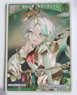 Pokemon Holo Promo Cecilia Imargreen Debut Trading Card - Image 1