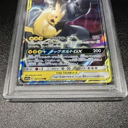 Pikachu Zekrom GX PSA10 RR SM12a Tag Team 041 173 Sun Moon Pokemon Card - Image 3