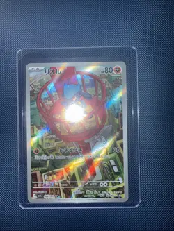 2025 Near Mint Pokemon Riolu AR 068/063 M1L Mega Brave Art Rare Japanese - Image 1