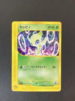 [P201]Pokemon Japanese Celebi Nintendo Spaceworld Promo 006/P card - Image 1