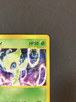 [P201]Pokemon Japanese Celebi Nintendo Spaceworld Promo 006/P card - Image 3