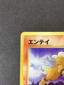[P324]Entei Pokemon Card Game Japanese Vintage Rare NINTENDO - Image 2