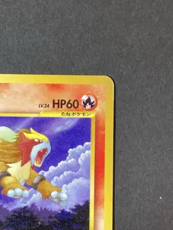 [P324]Entei Pokemon Card Game Japanese Vintage Rare NINTENDO - Image 3