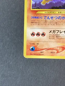 [P324]Entei Pokemon Card Game Japanese Vintage Rare NINTENDO - Image 4