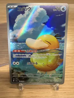 🚀 Psyduck Art Rare 199/193 M2a MEGA Dream ex Pokemon Card Japanese NM - Image 1