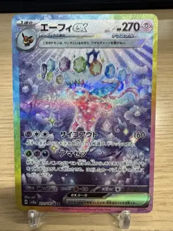 🚀Pokemon TCG Espeon ex SAR | 211/187 Terastal Festival Japanese Card Sv8a 1/2 - Image 1